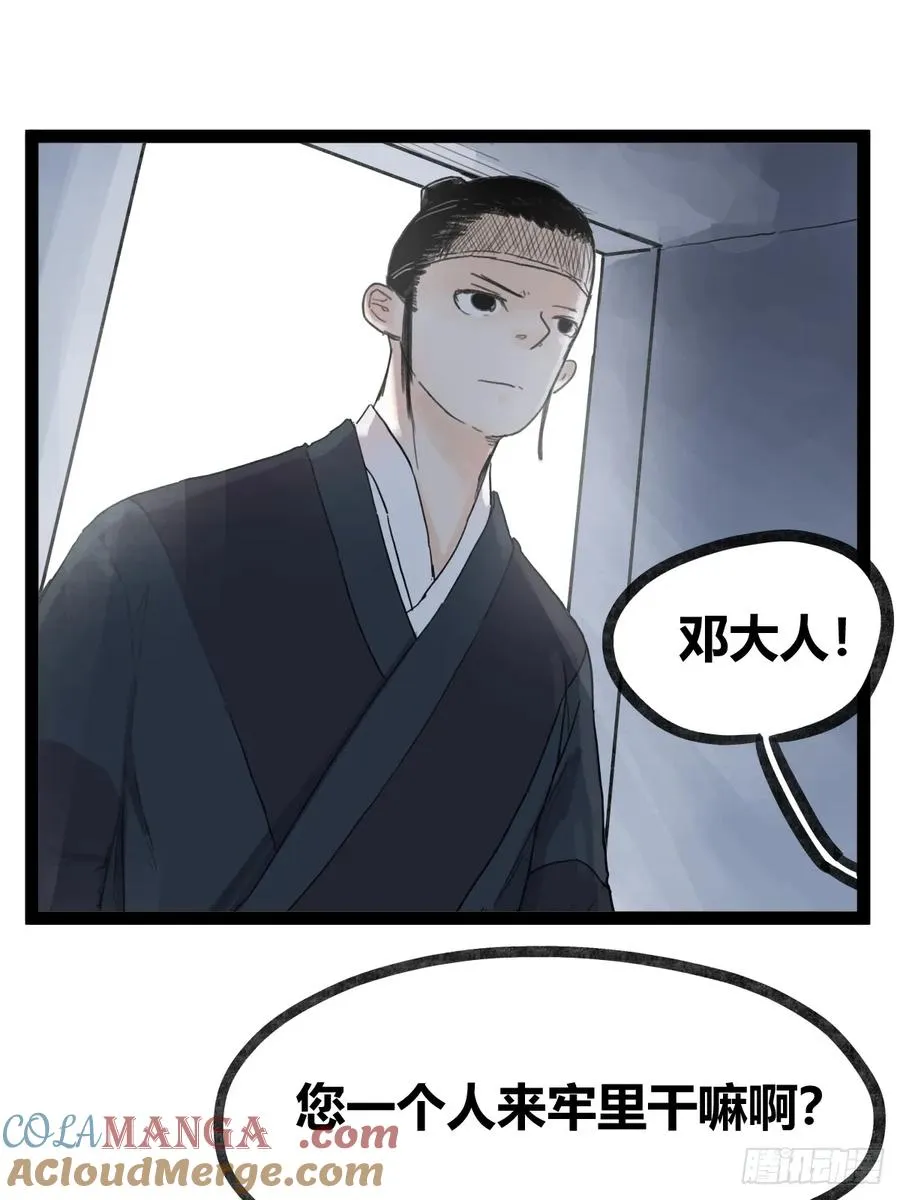 第四十九话2