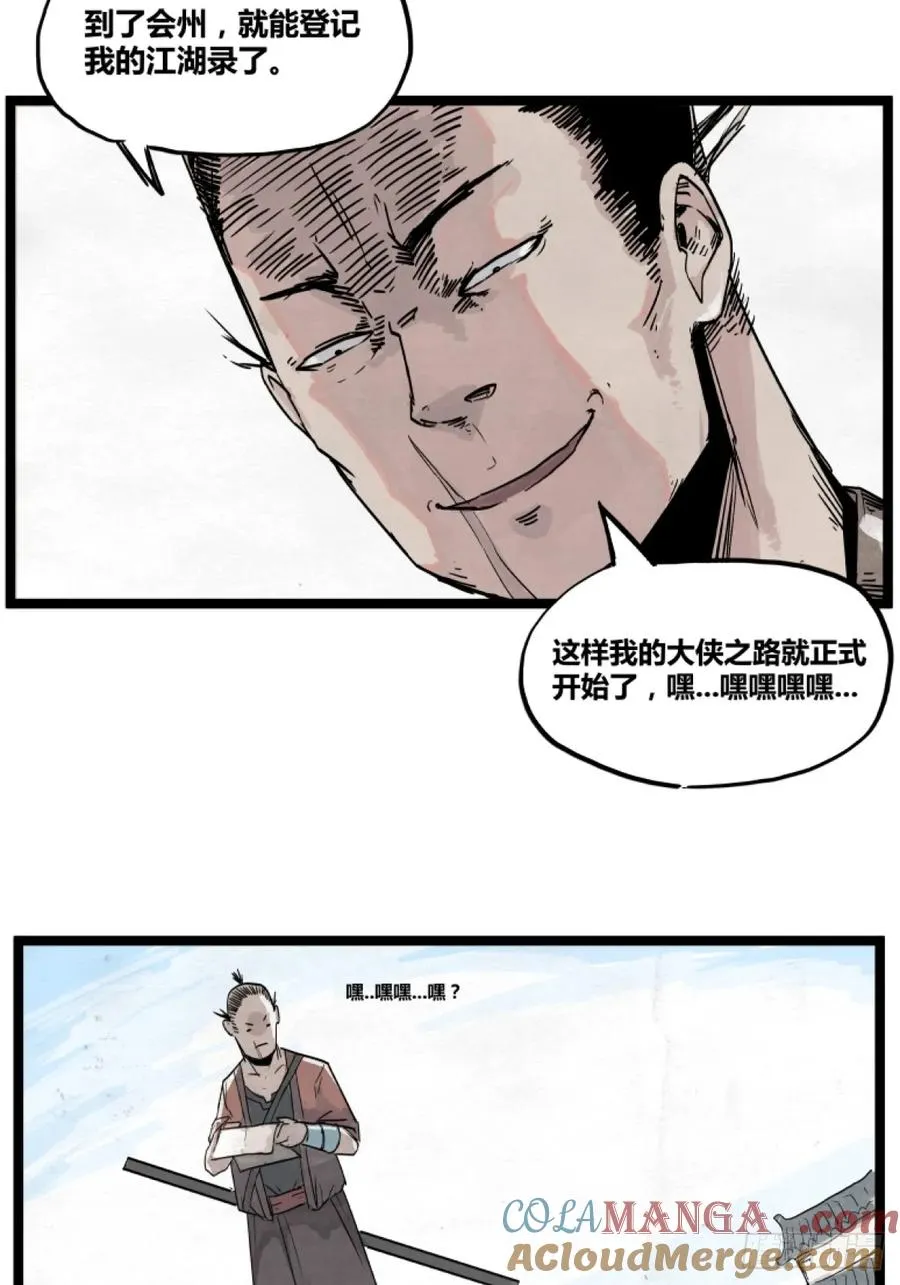 第二话6
