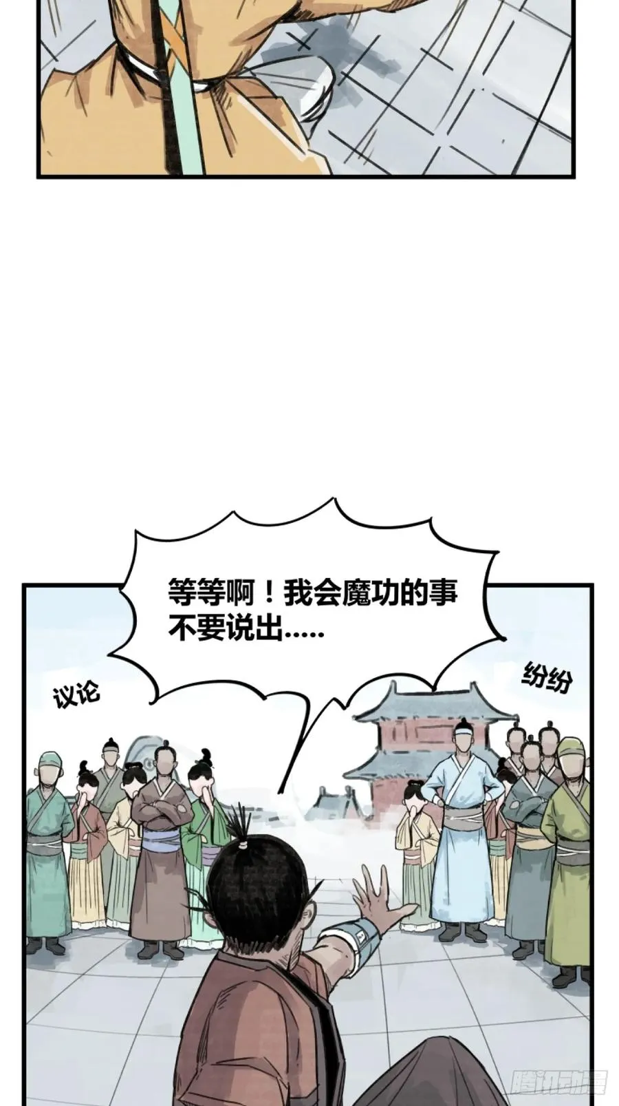 第四话3