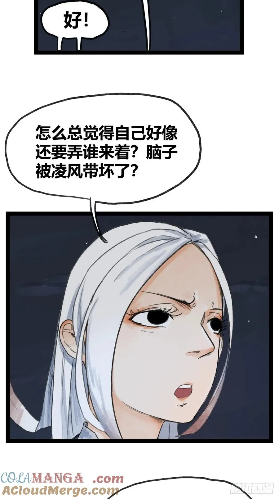 第四十六话32