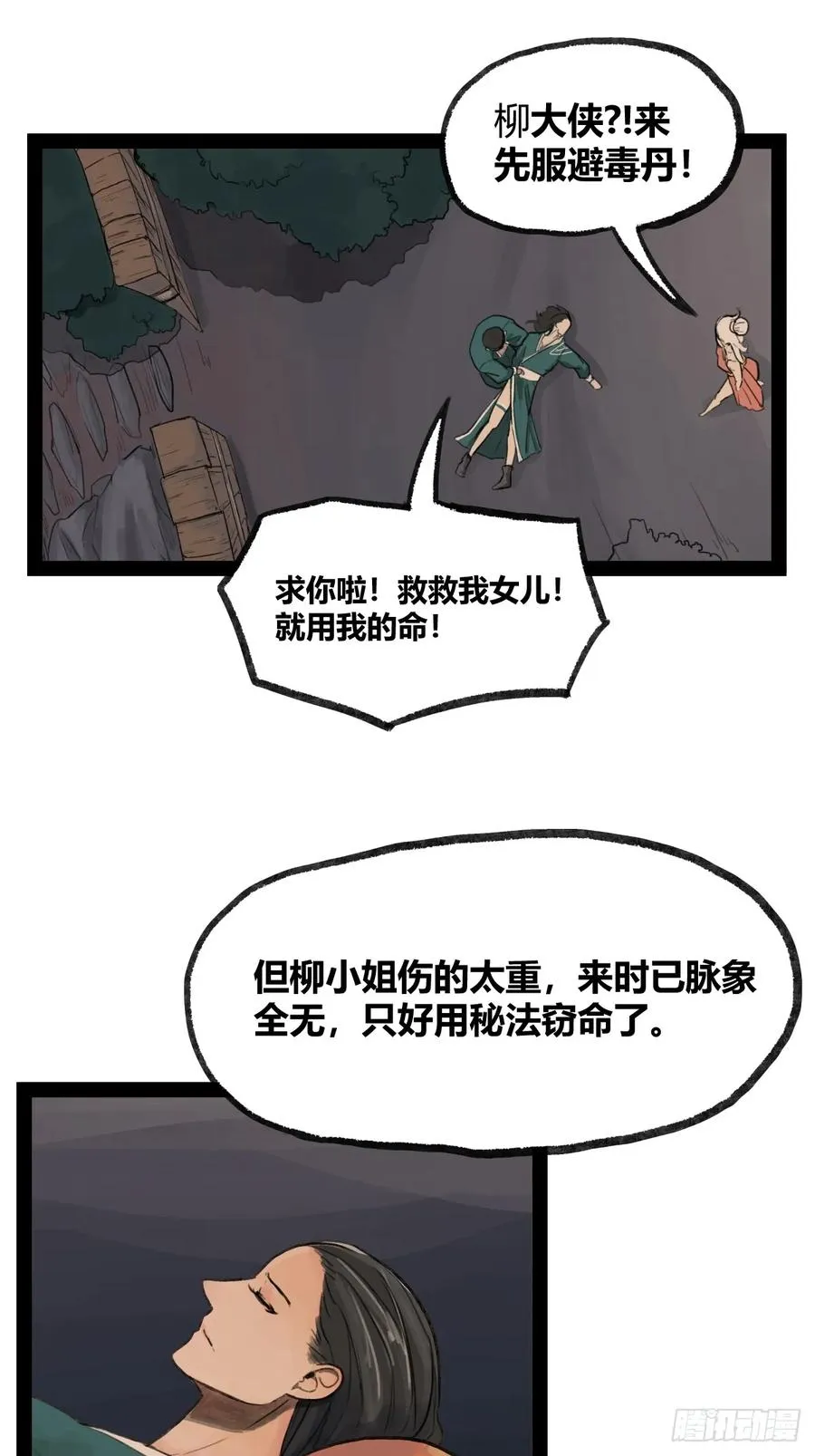 第二十三话17