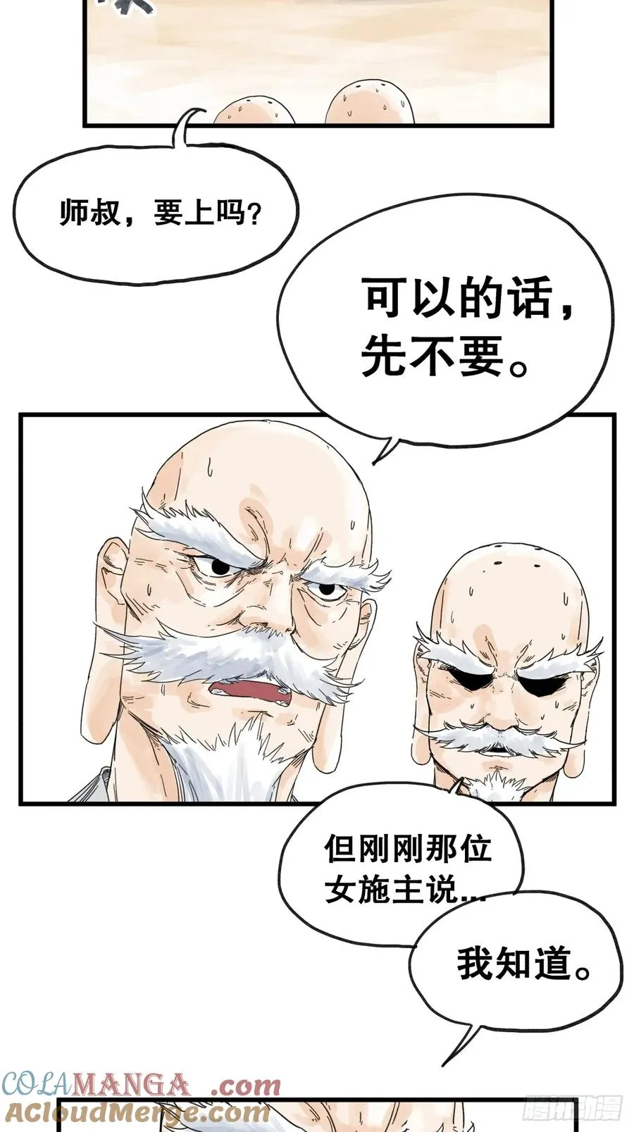 第七十九话8