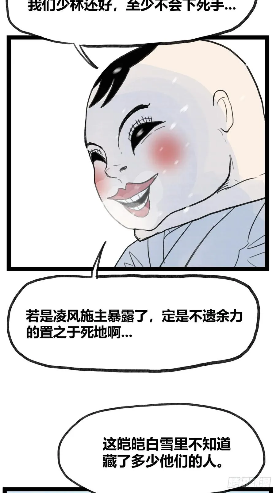 第三十七话25