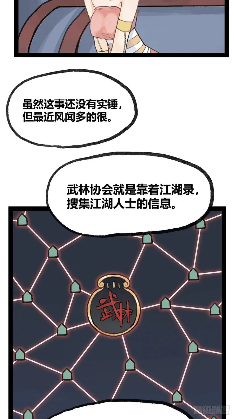 第二十三话21