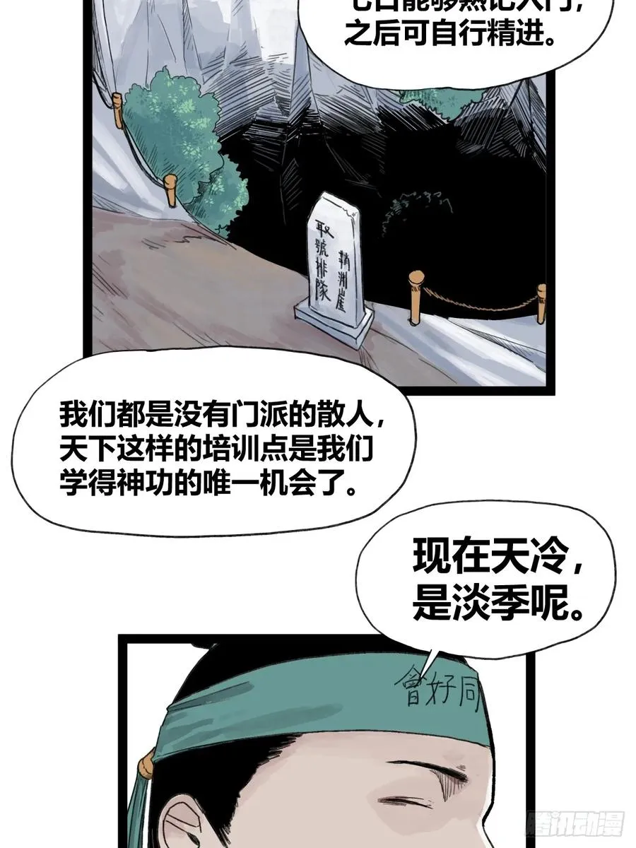 第五十话19