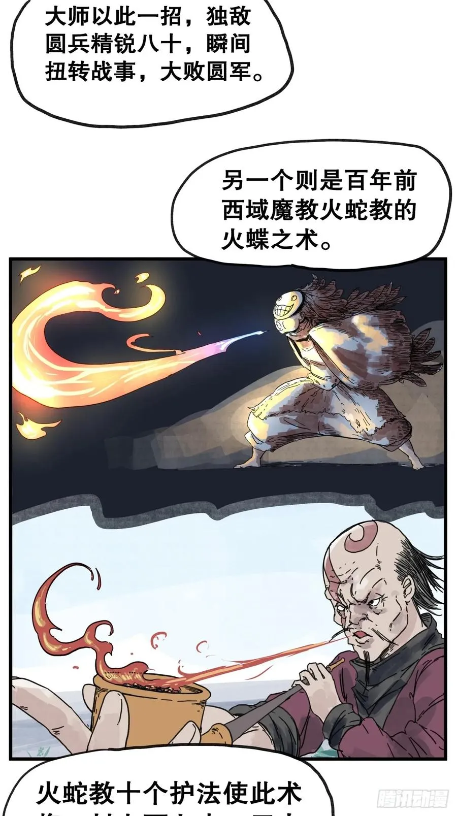 第六十七话13
