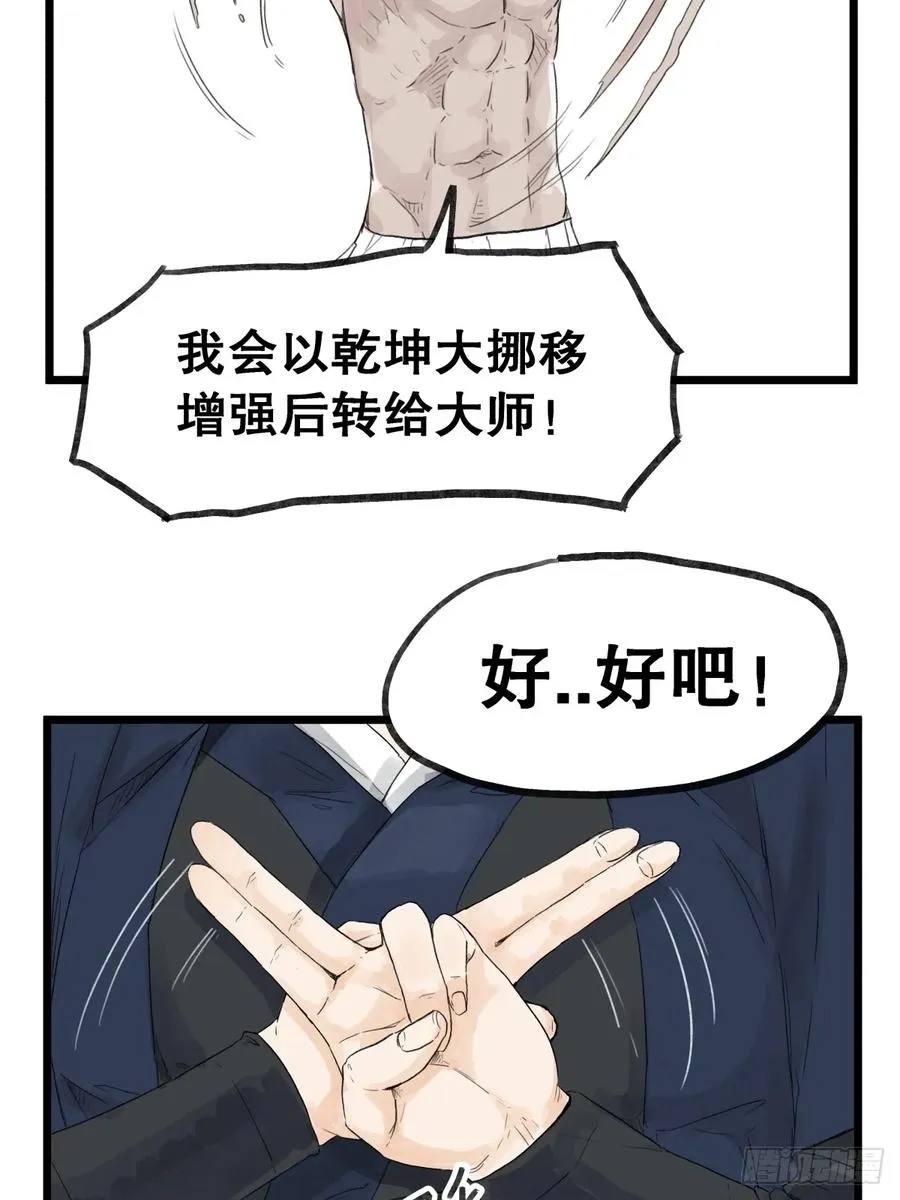 第五十六话5