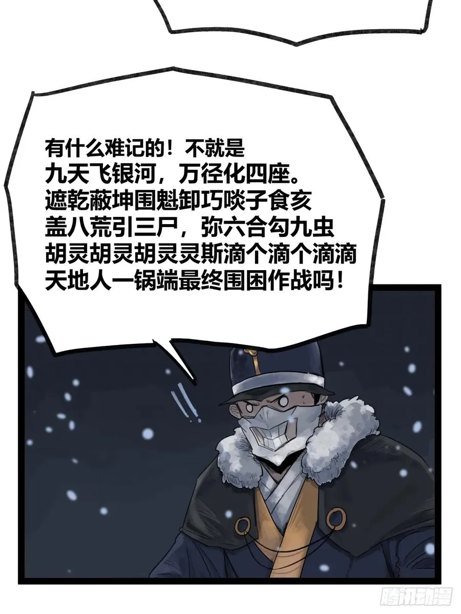 第四十三话19