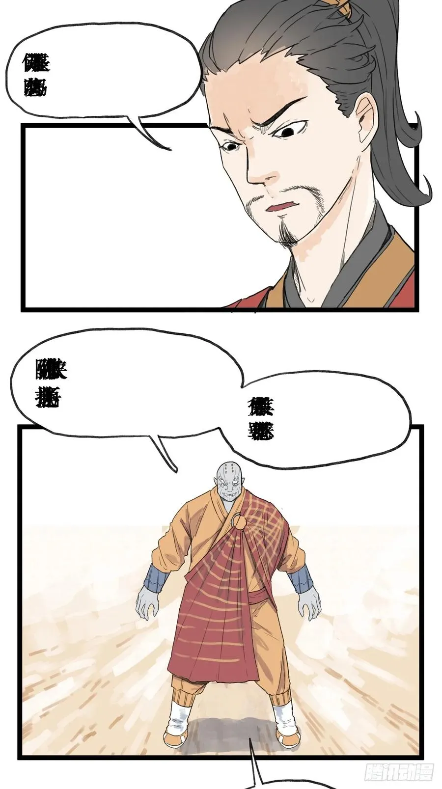 第五十一话13