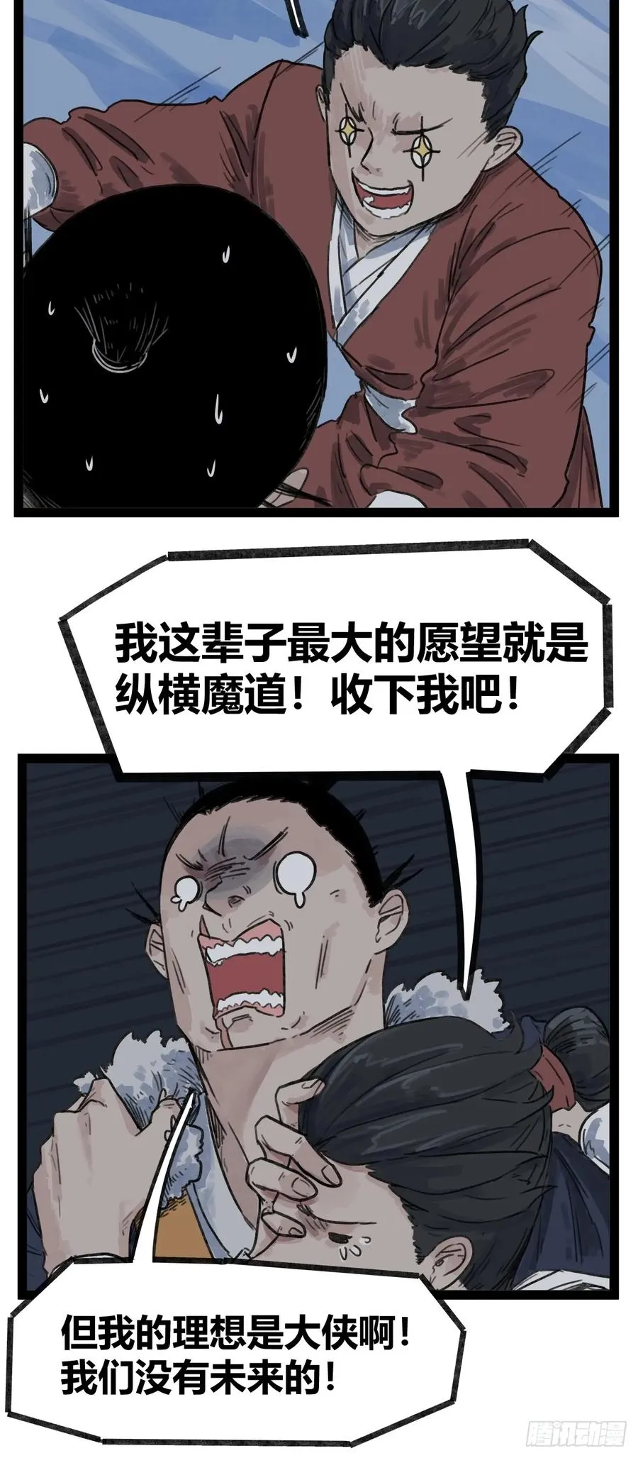 第四十六话25