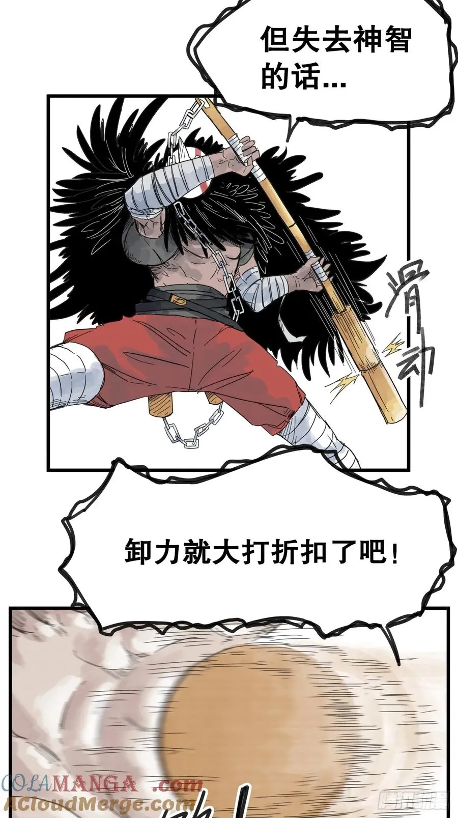 第八十三话12