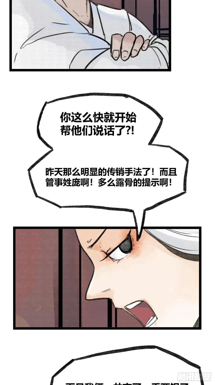 第八话9