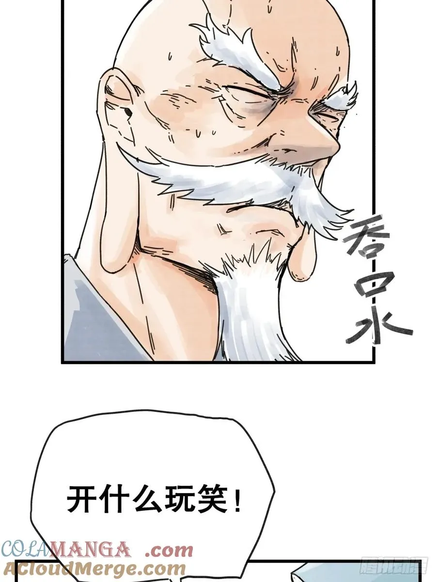 第七十九话20