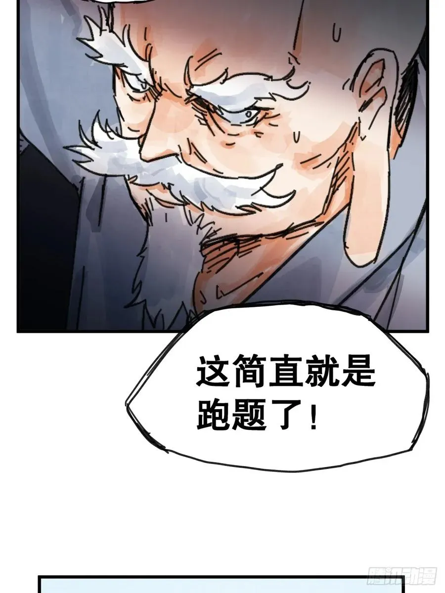 第七十八话5