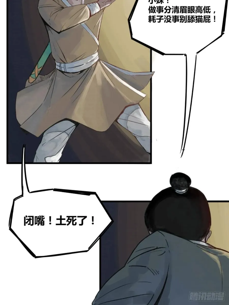 第四话17