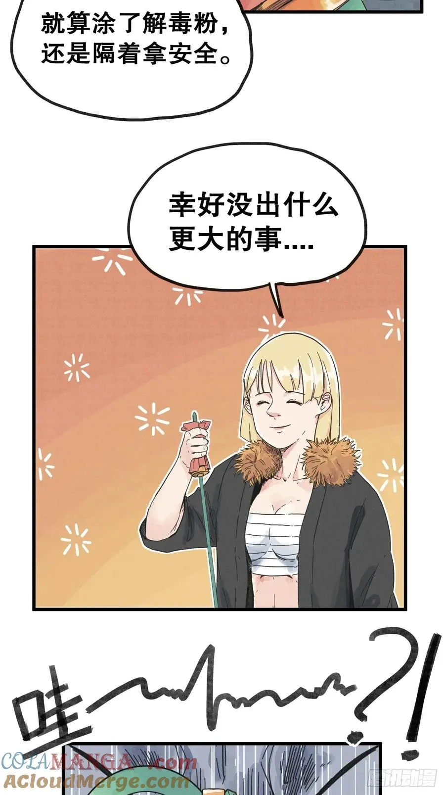 第七十三话18