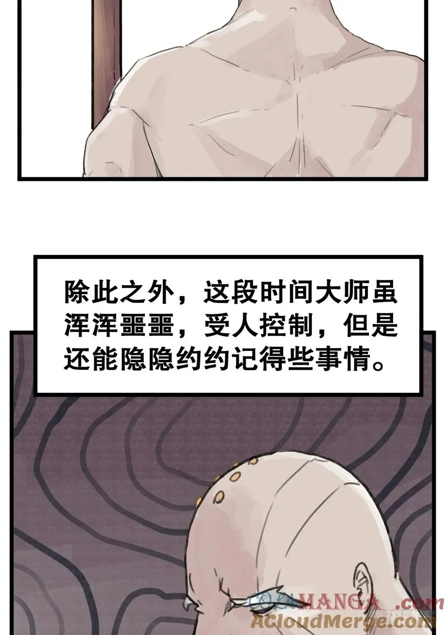 第五十七话4