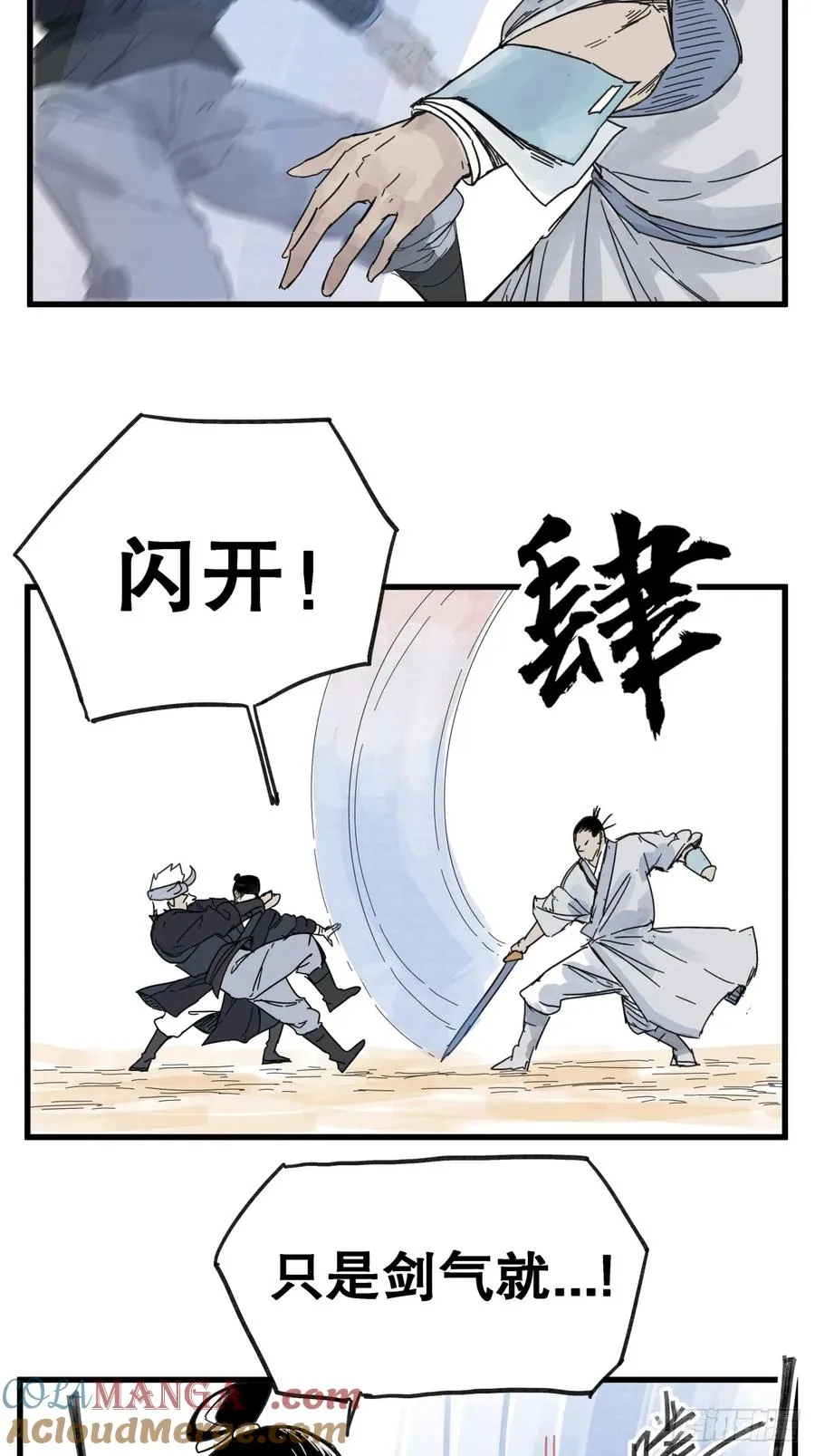 第八十一话8