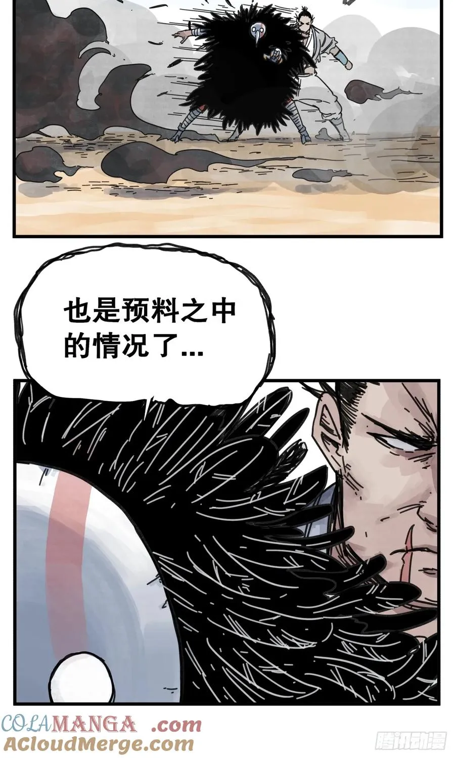 第八十二话30