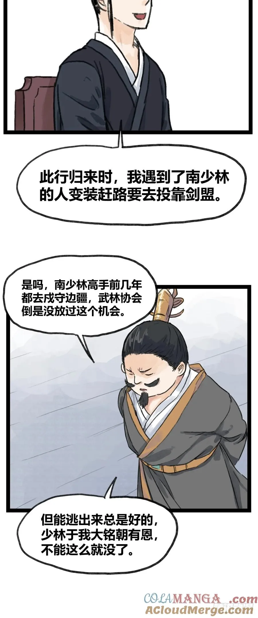 第四十八话14