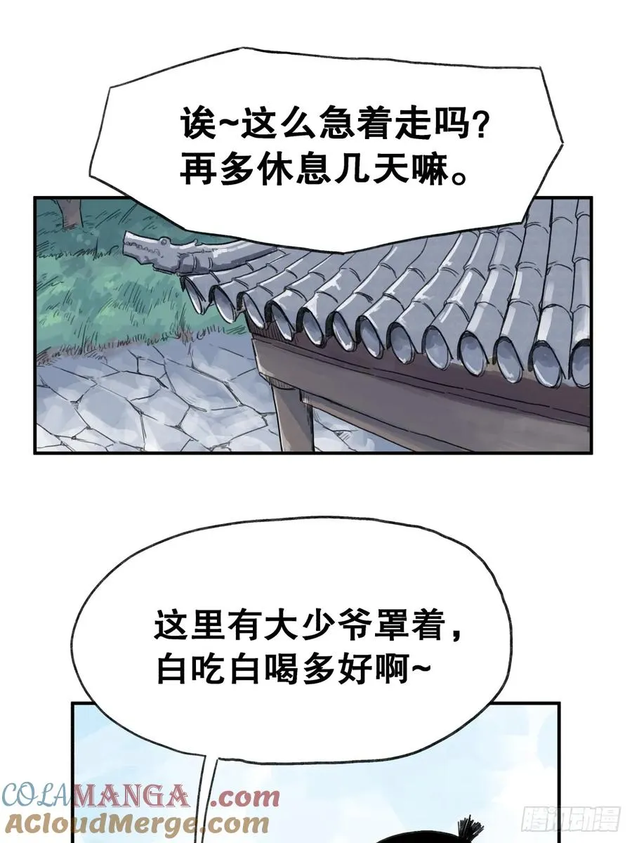 第六十话10