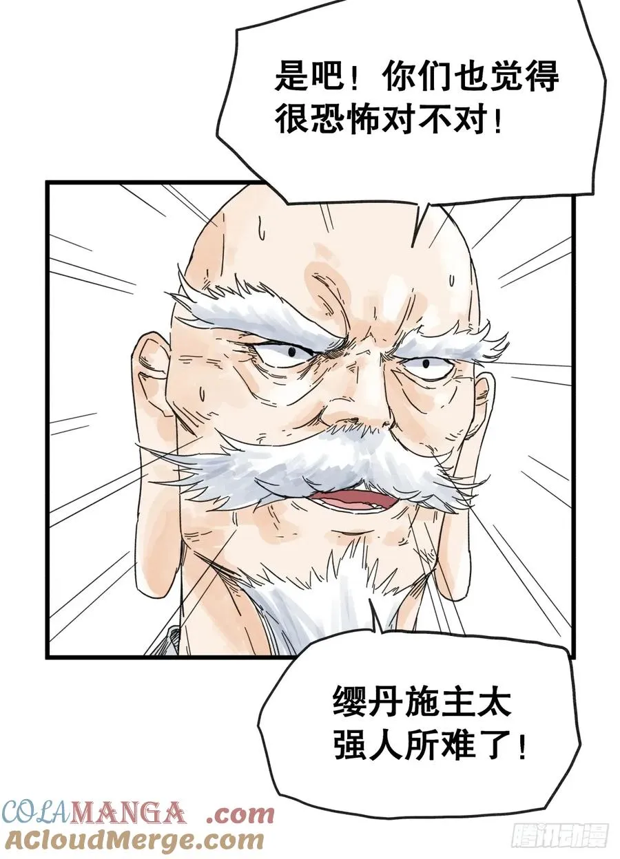 第七十九话12