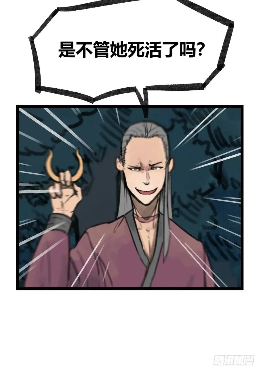 第十六话29