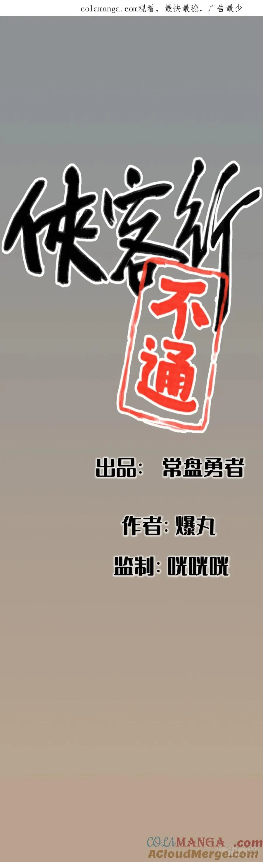 第一话0