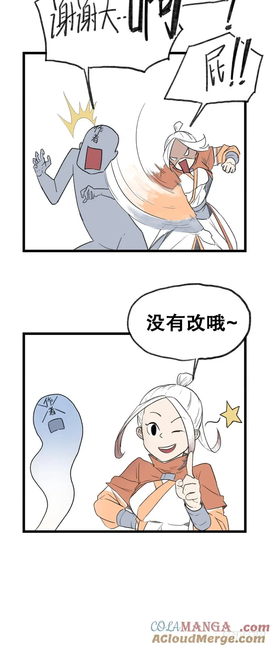 第五十七话34