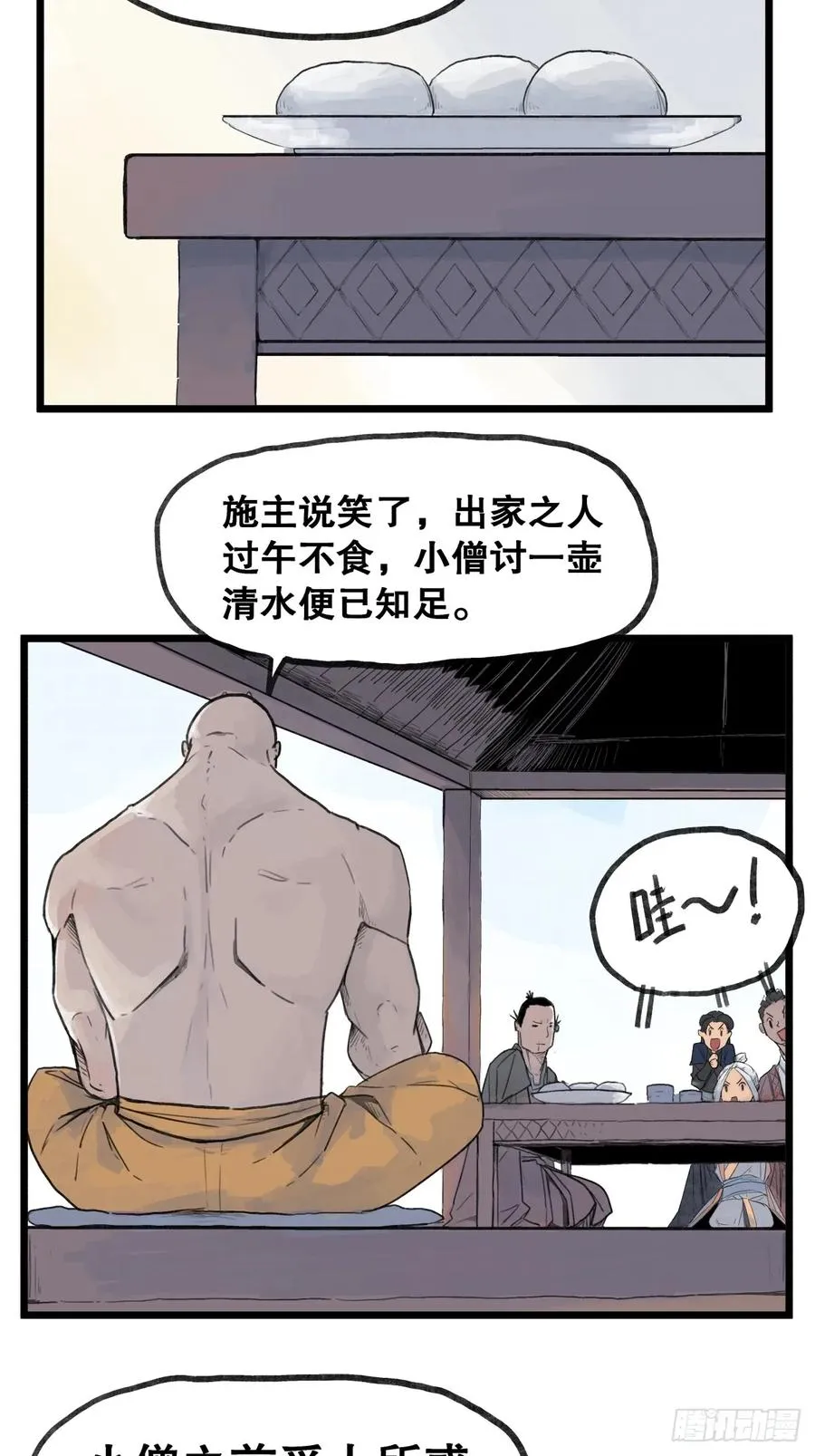 第五十六话21