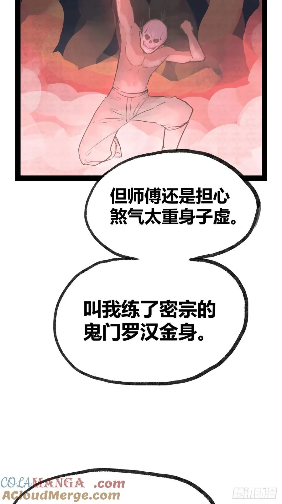 第二十二话16