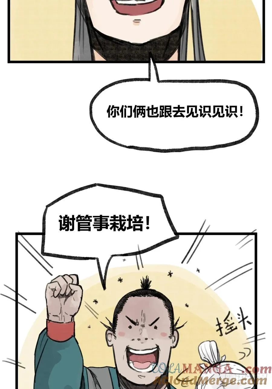 第九话32
