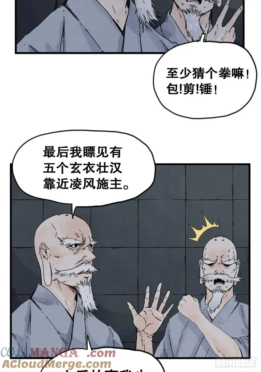第七十四话14