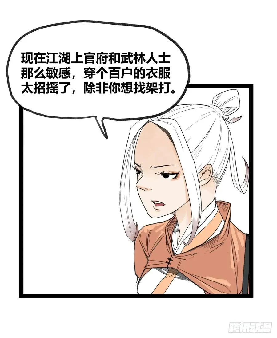 第四十九话23