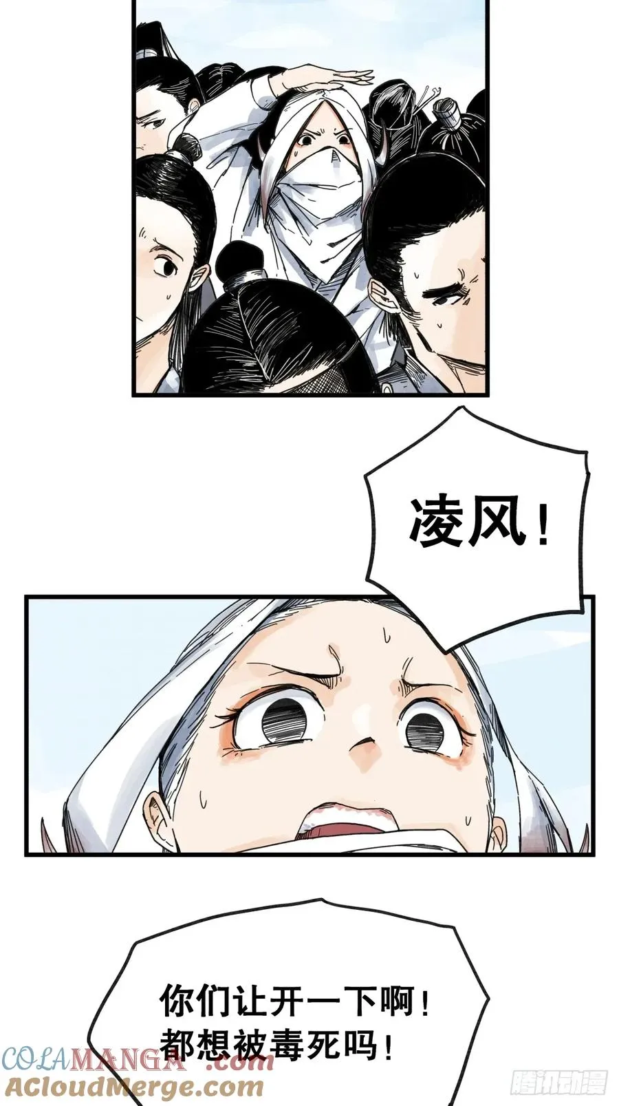 第七十一话2