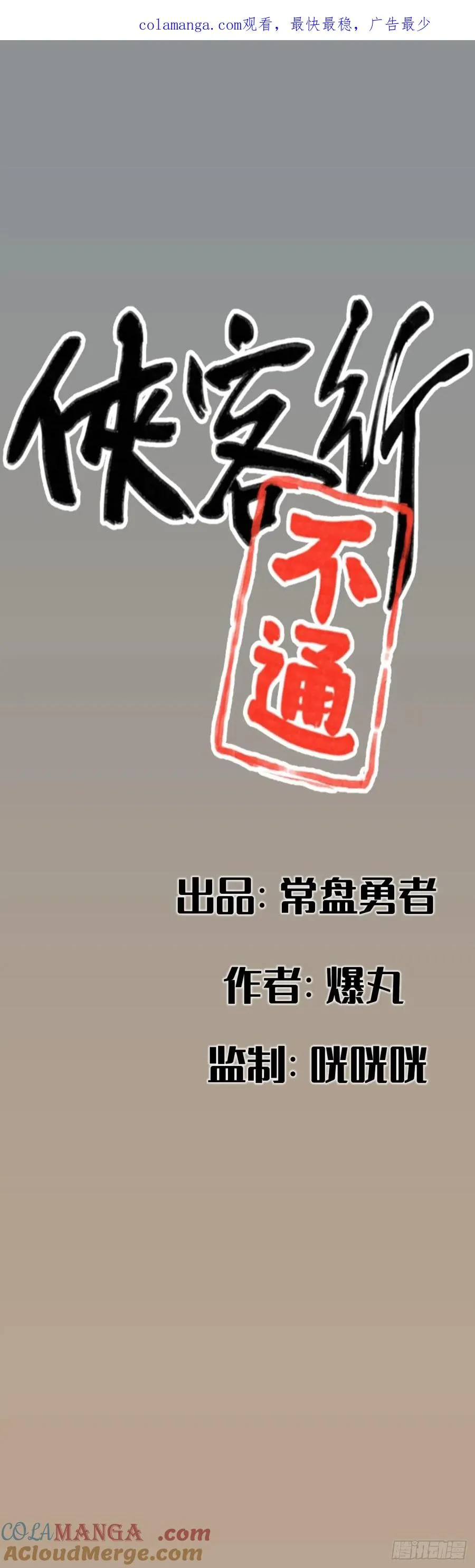 第四十二话0