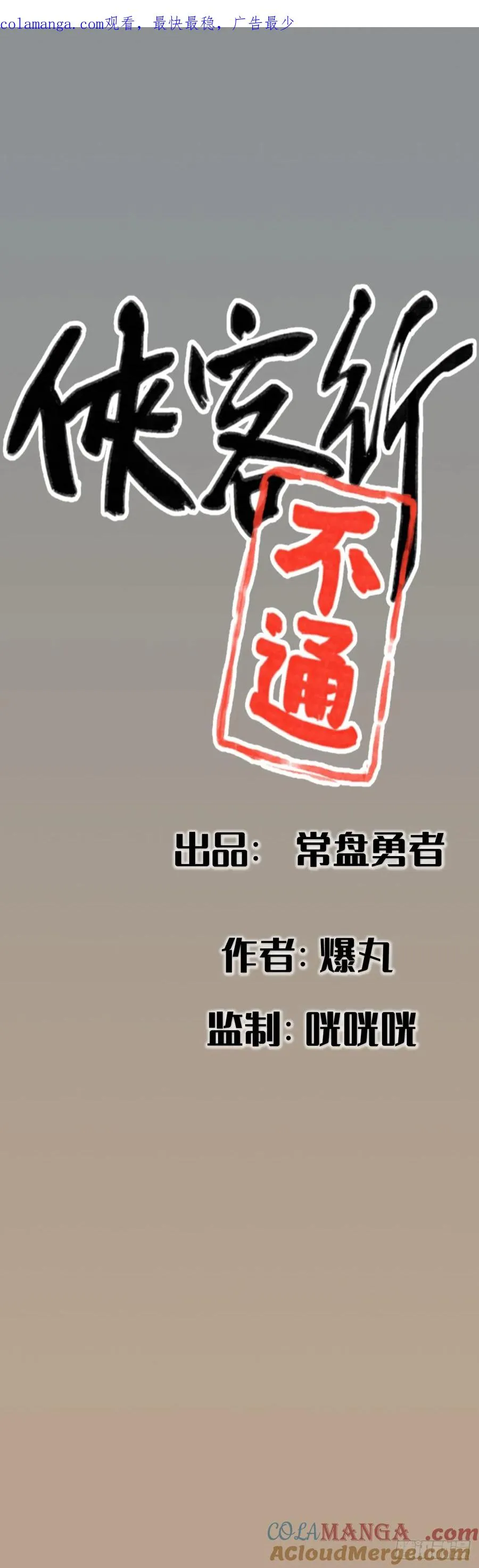 第十一话0