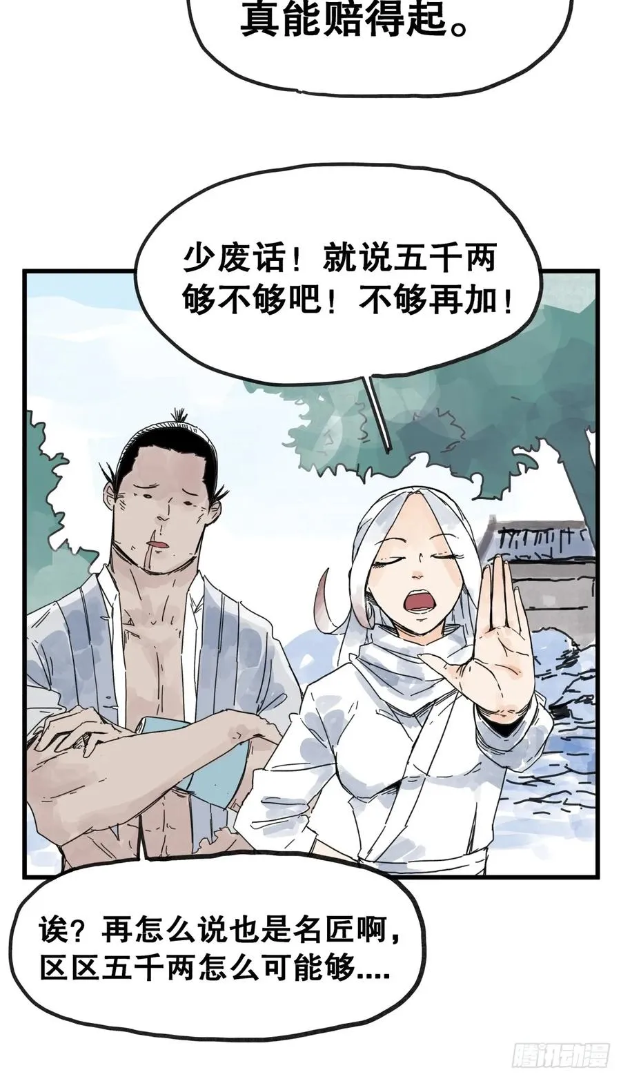 第八十六话5