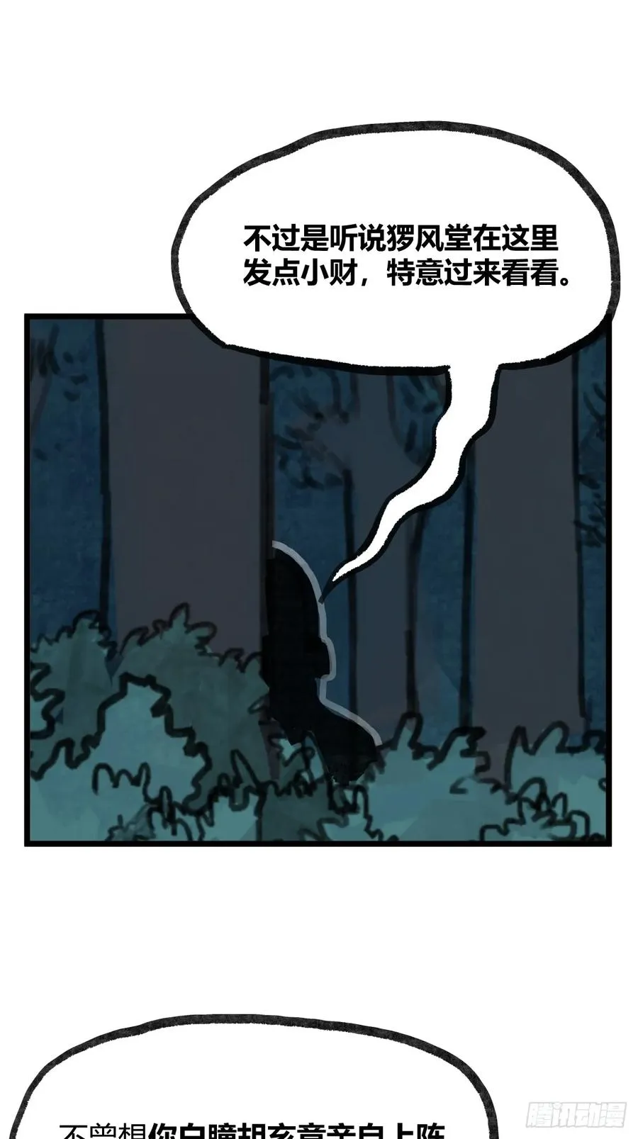 第十二话21