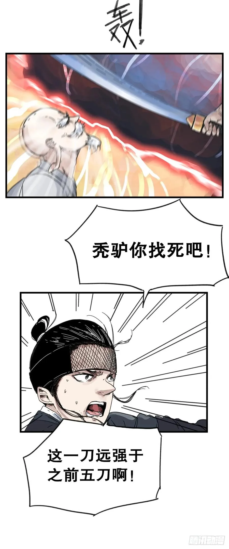 第八十一话13
