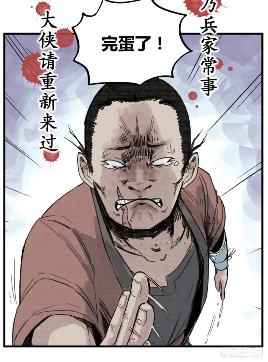 第四话5