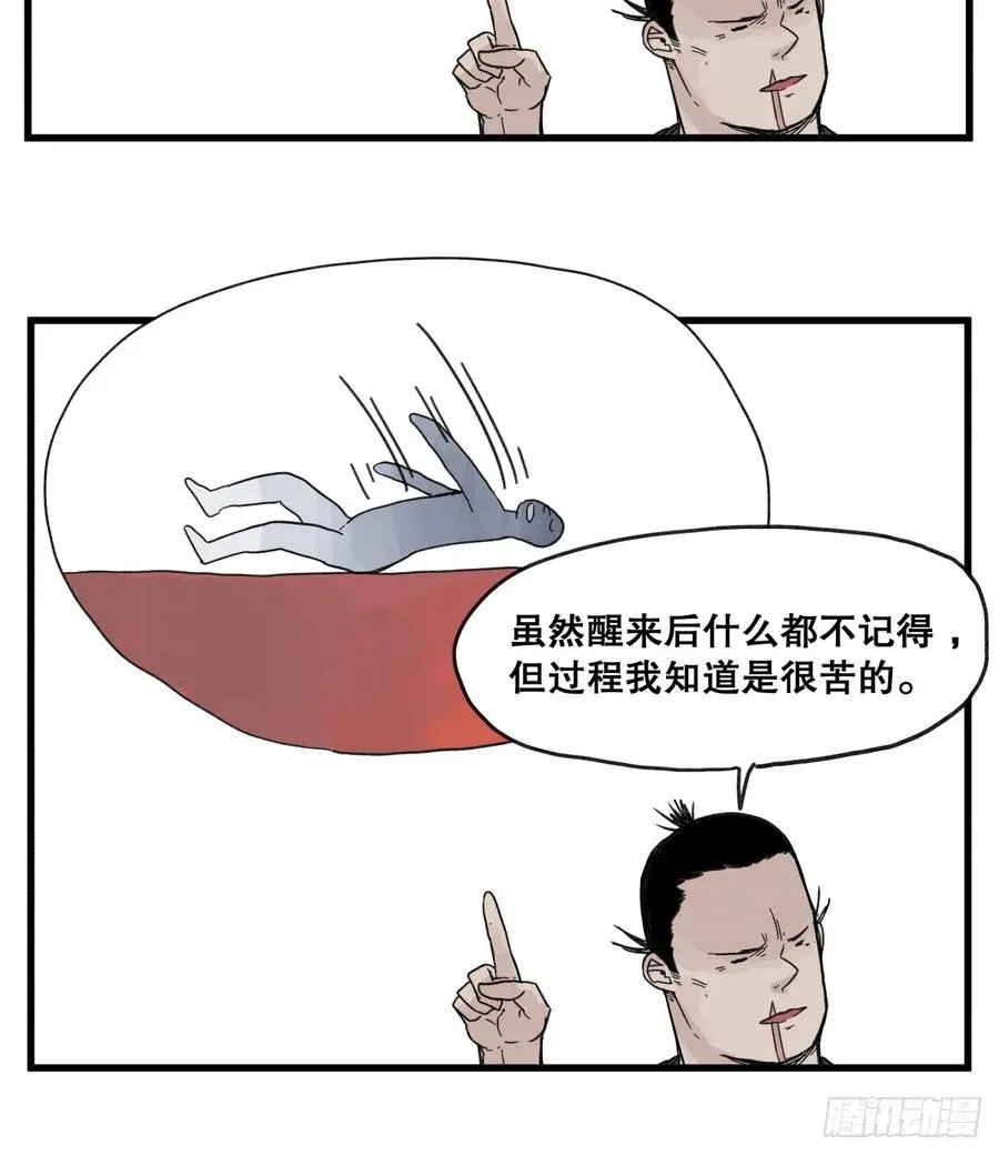 第六十四话11