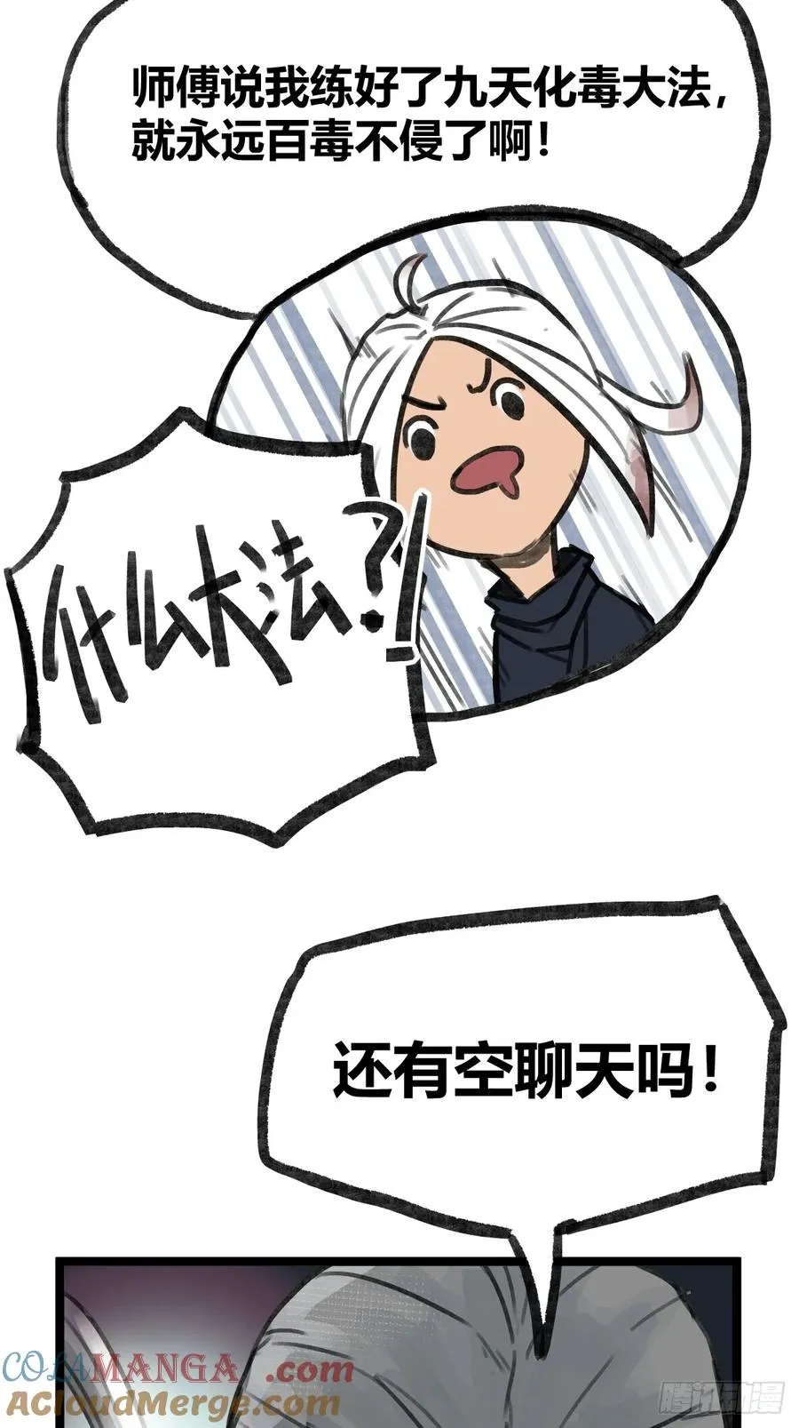 第十七话18