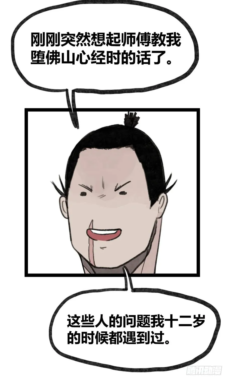 第三十一话33