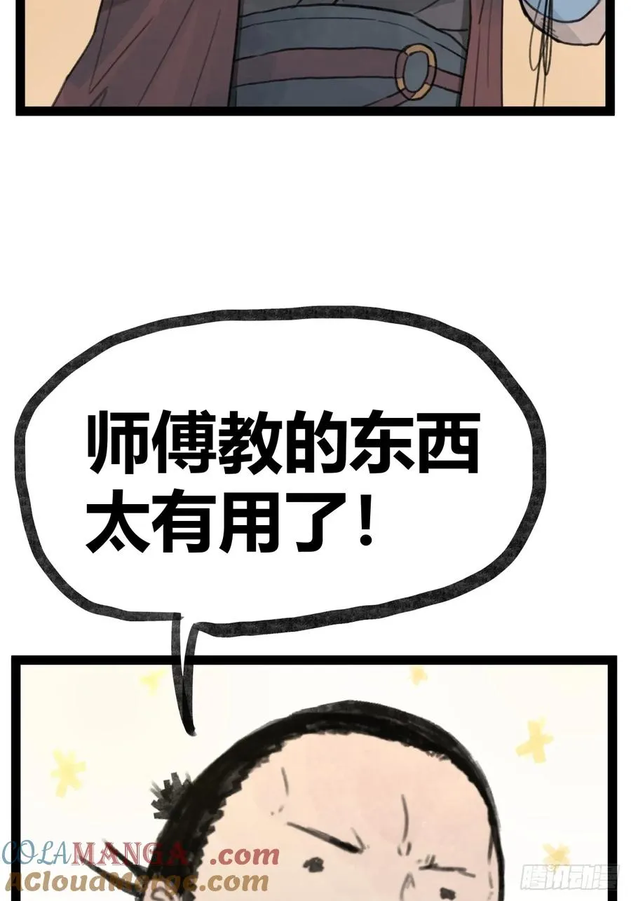 第三十一话28