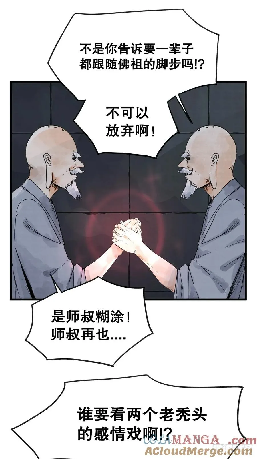 第七十四话6