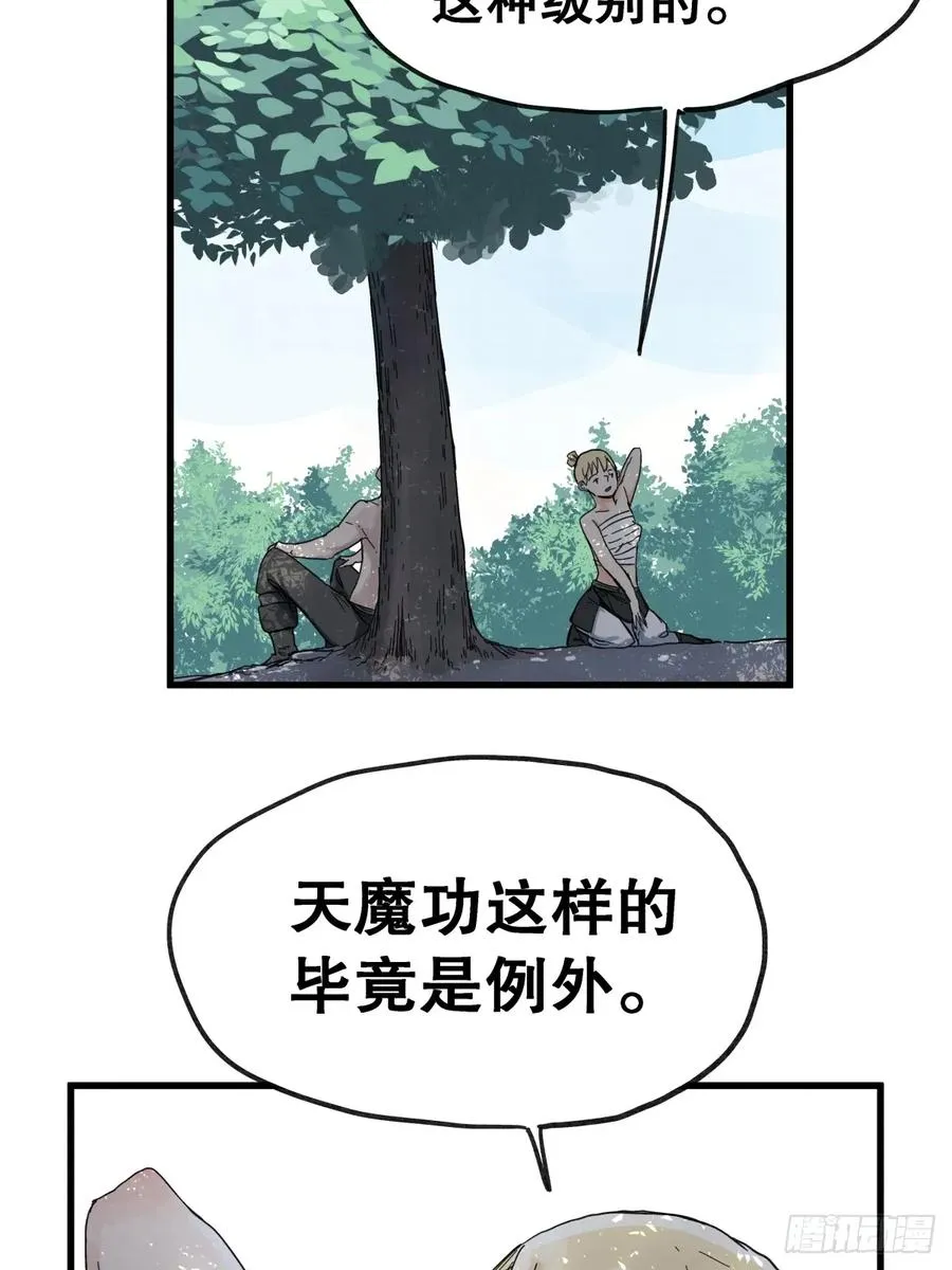 第七十一话31