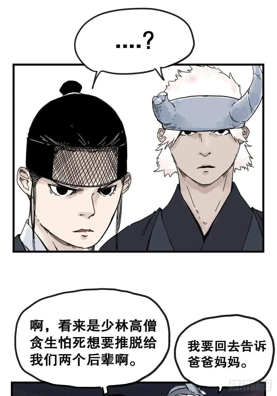 第七十九话13