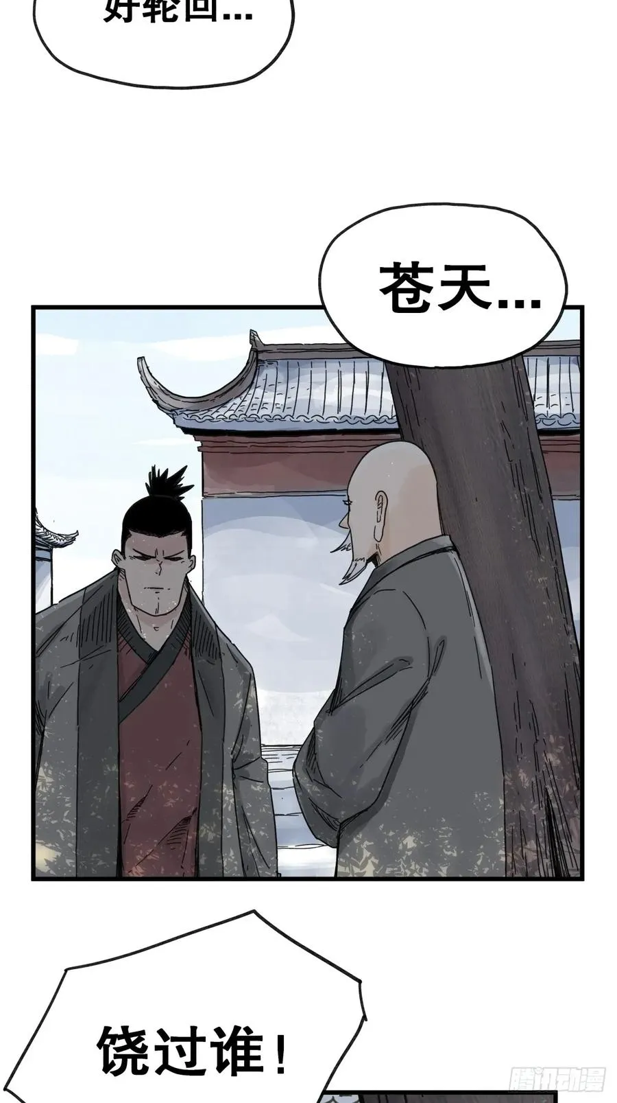第七十一话7