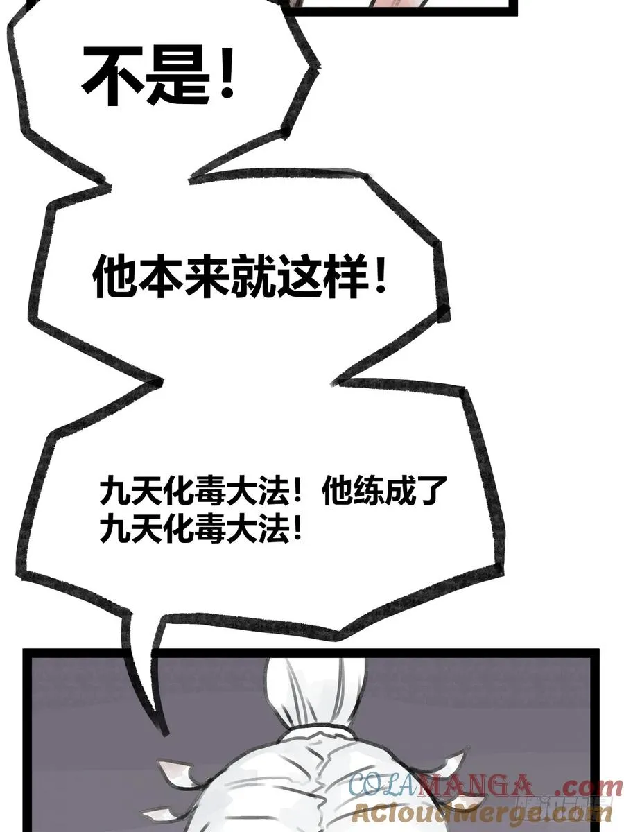 第二十一话26